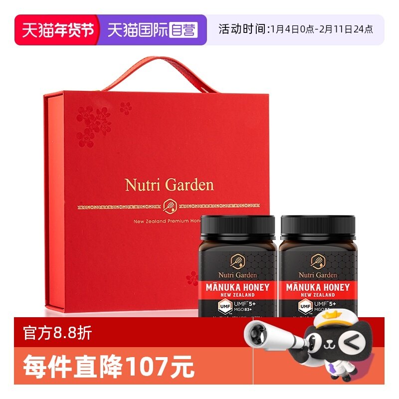 【自营】纽兹兰麦卢卡蜂蜜礼盒春节年货礼物新西兰原装进口2瓶装,传统滋补营养品,蜂蜜,淘宝优惠券,粉丝福利购,淘宝优惠卷