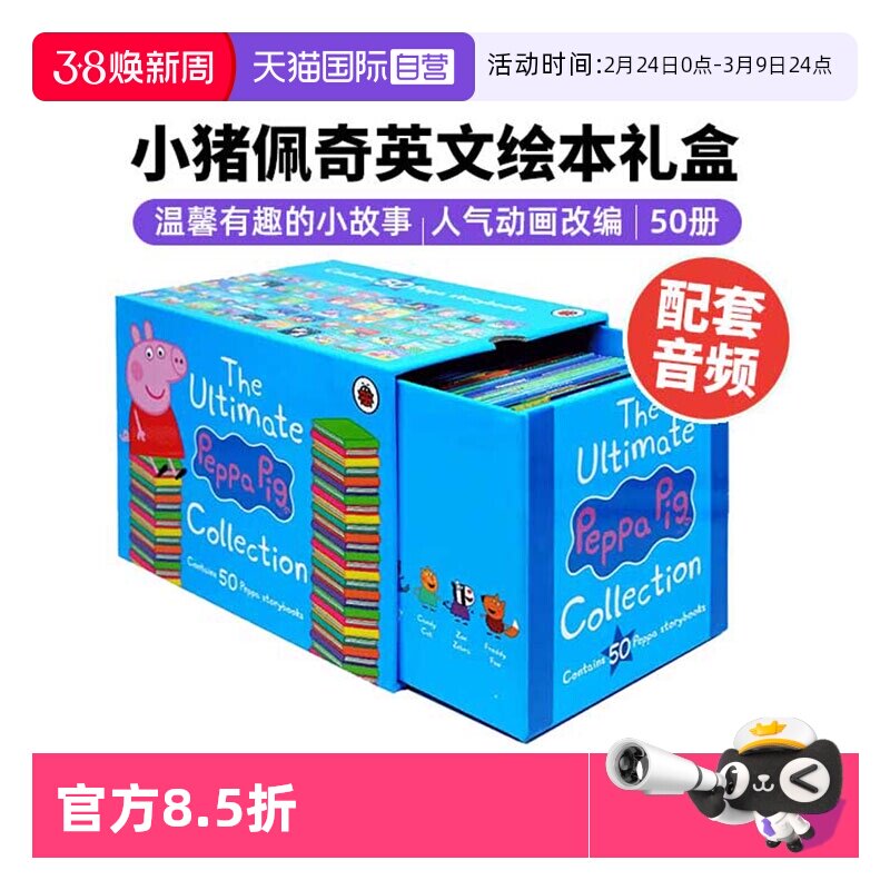 【自营】小猪佩奇英文绘本 英文原版绘本 3-6益智图画书50册全套蓝盒子 The Ultimate Peppa Pig Collection 儿童英语绘本