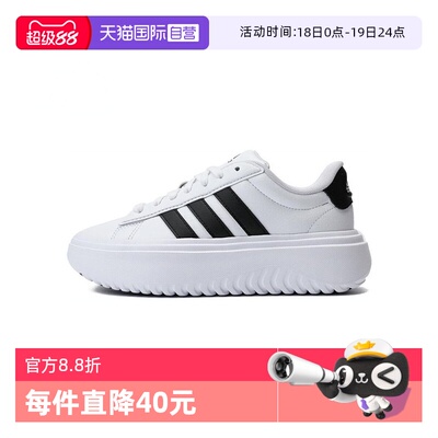 【自营】阿迪达斯GRAND COURT PLATFORMSPW FTW运动网球鞋IE1092