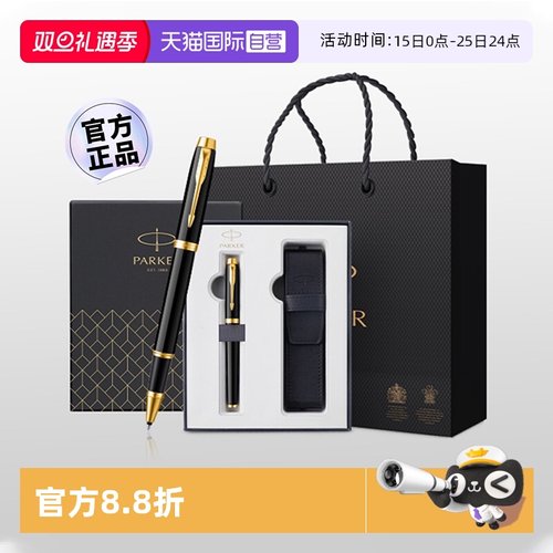 官方自营   百年品质 书写流畅   免费定制