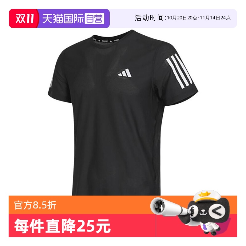 【自营】adidas阿迪达斯男子运动训练跑步圆领短袖T恤IN1500