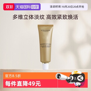 抗皱紧致颈部肌肤50ML乳木果腊菊颈部精华霜 欧舒丹保湿 自营