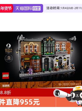 【自营】乐高10351福尔摩斯：书架装饰ICONS系列男女孩拼搭积木
