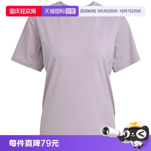 【自营】adidas阿迪达斯速干凉爽力量短袖T恤夏女子半截袖KC4728
