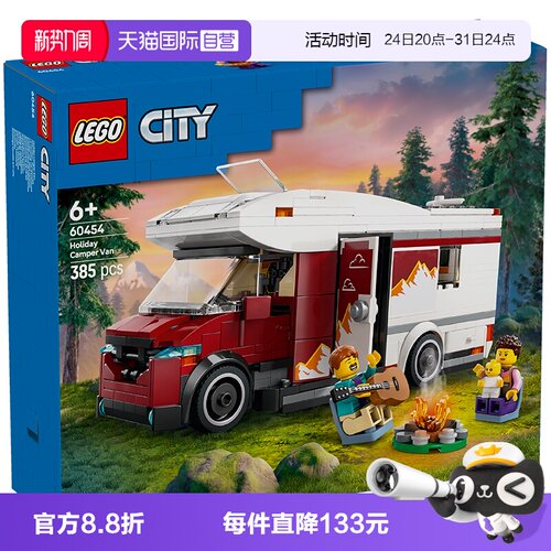 【自营】LEGO乐高60454假日探险野营车益智拼搭积木儿童模型玩具