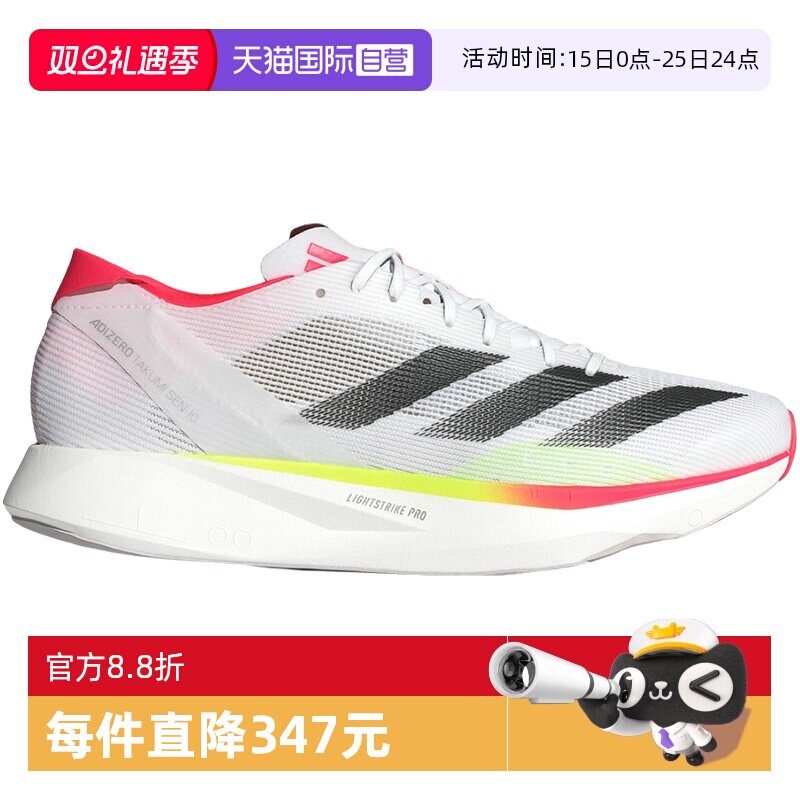 【自营】阿迪达斯男新款运动鞋马拉松缓震跑步鞋IH5712