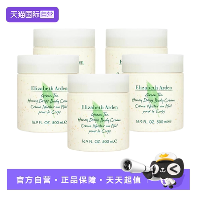 【自营】ElizabethArden 伊丽莎白雅顿 绿茶蜜滴舒体霜 500毫升
