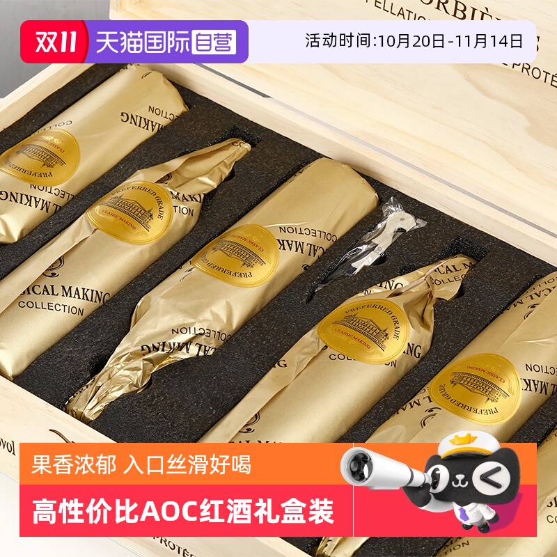 【自营】法国进口红酒AOC干红葡萄酒正品卡尔夫人整箱6支礼盒装