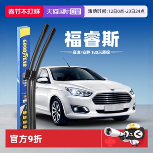 【自营】固特异雨刮器适用福特福睿斯15款17原装19专用21胶条雨刷