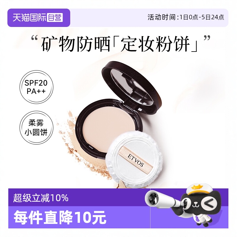 【下拉淘金币优惠】悦朵丝蜜粉