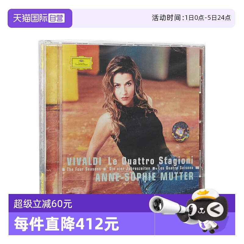【自营】原装 Vivaldi 维瓦尔第 四季 穆特小提琴发烧天碟 CD唱片