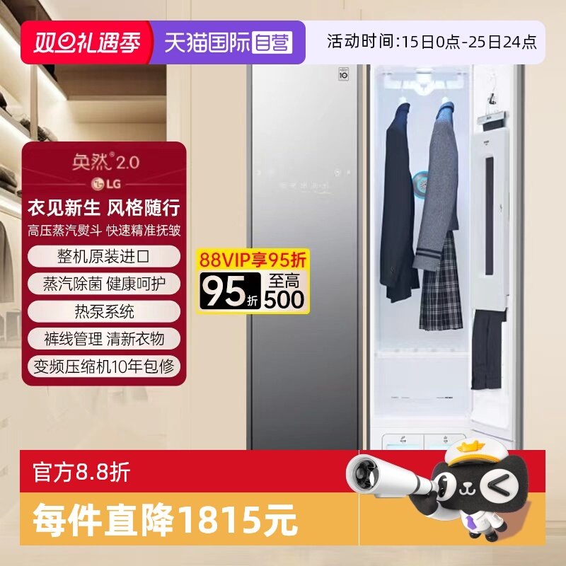 【自营】LG衣物护理奂影系列蒸汽衣物护理机热泵烘干智能衣柜S3MF