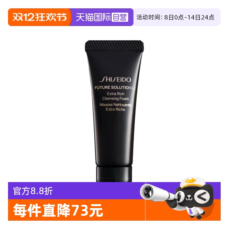 ӪShiseido/ʱ50ml¿ϴ