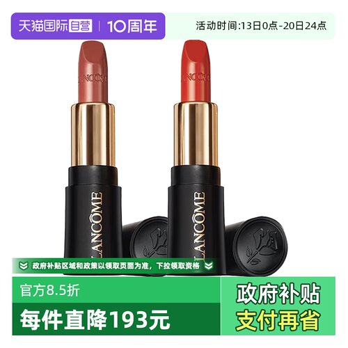 【自营】Lancome/兰蔻小蛮腰口红菁纯柔润丝缎唇膏#274#196滋润