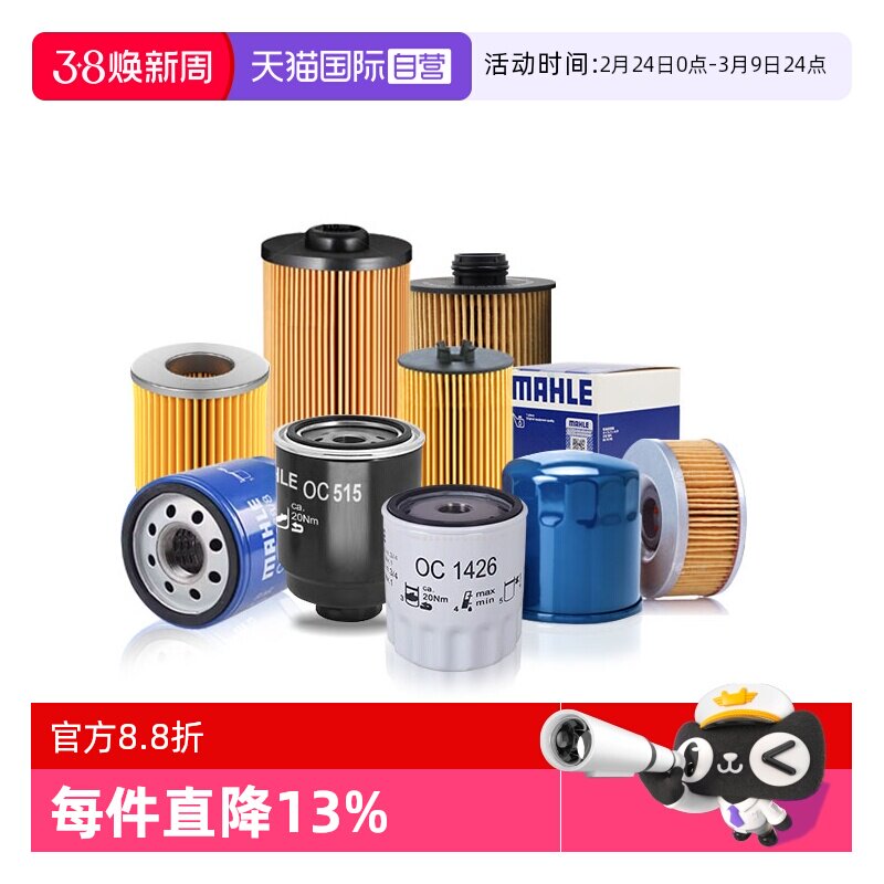 【自营】马自达6昂克赛拉3 CX5 CX4阿特兹CX30机滤马勒机油滤芯格