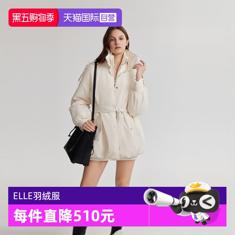 ELLE90白鸭绒米白色羽绒服