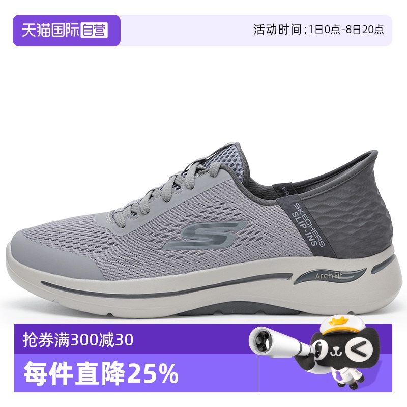 【自营】斯凯男鞋奇GO WALK ARCH FIT一脚穿轻便透气健步鞋216258