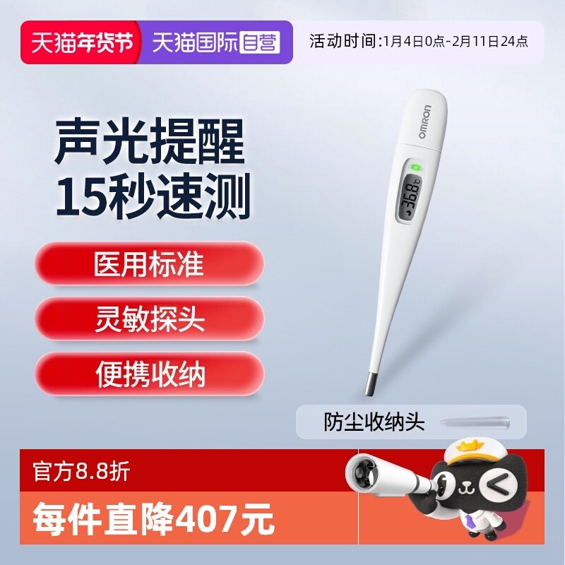 【自营】欧姆龙体温计K30速测笔家用医专用精准温度计腋下体温表,医疗器械,体温计类,淘宝优惠券,粉丝福利购,淘宝优惠卷