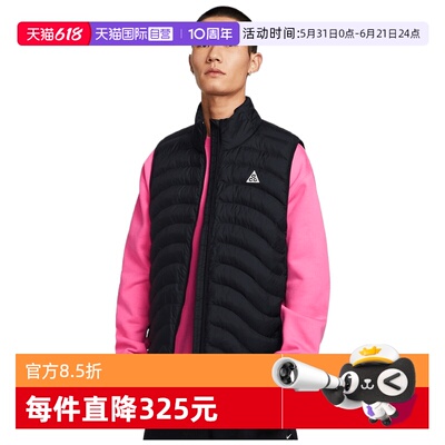 【自营】耐克男子ACG TFADV LAVA FLOW VEST运动棉背心HV0606-010