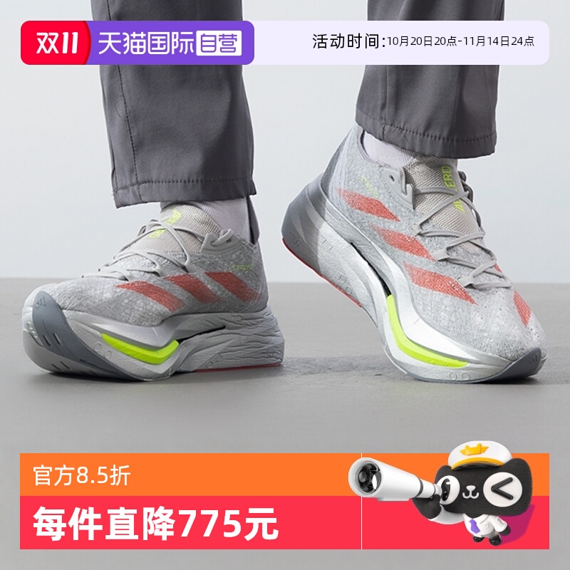 【自营】Adidas阿迪达斯跑步鞋男女鞋轻便透气运动鞋慢跑鞋IF9427