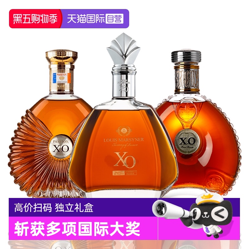 【自营】法国进口白兰地xo洋酒正品40度烈酒洋酒礼盒套装700ml*3