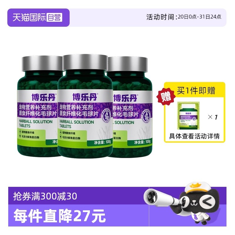 ��ë��Ƭ200Ƭ/ƿ 3ƿ ���ֵ���ë��Ƭè��Ƭ3ƿ��ë