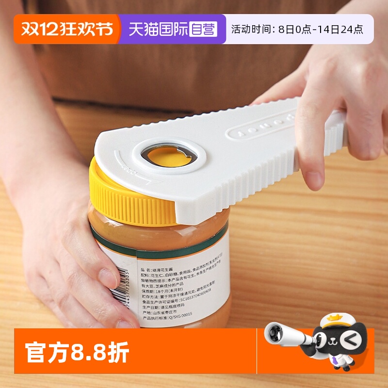 【自营】家之物语日本多功能开瓶器啤酒罐头拧盖子厨房防滑旋盖器
