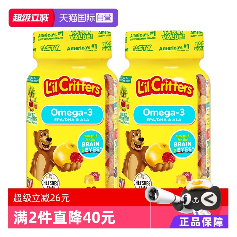 【自营】美国lilcritters小熊软糖儿童DHA鱼油60粒藻油小熊糖*2瓶