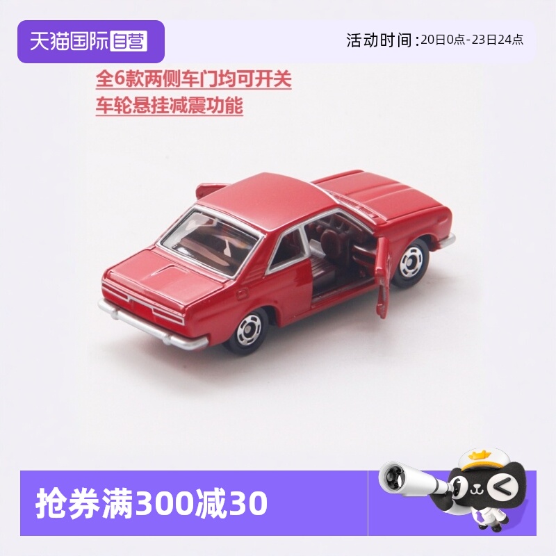 多美卡50周年合金小汽车模型gtr