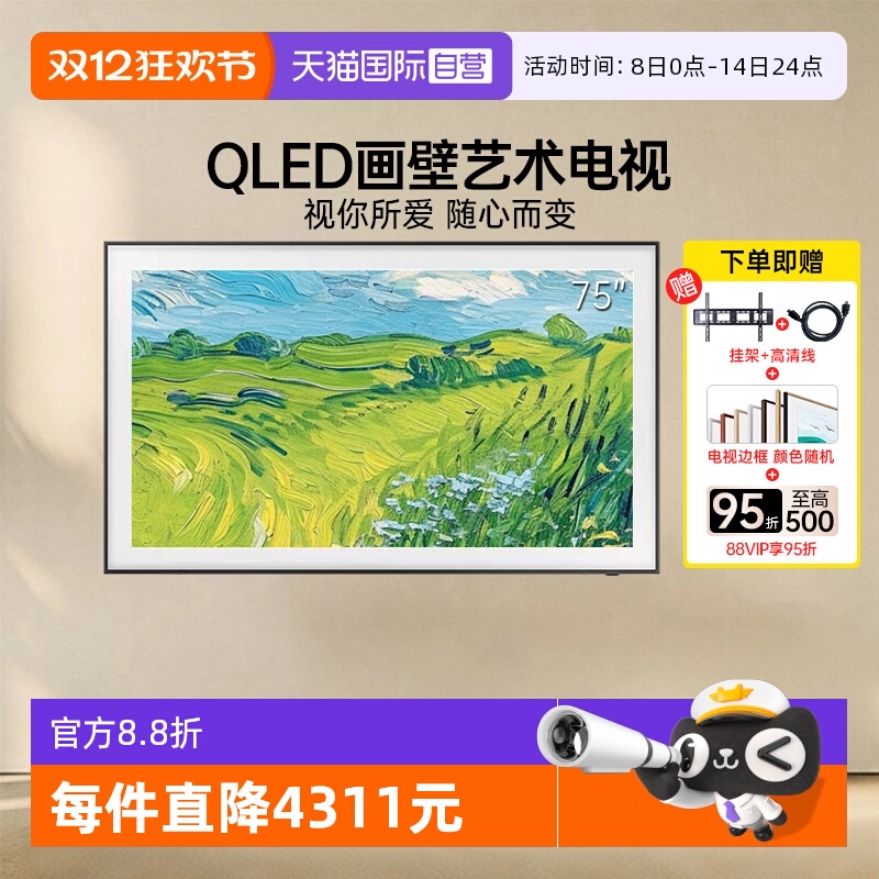 三星75LS03C75英寸画壁电视超薄