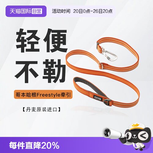 哥本哈根狗牵引绳牢固耐用不勒手