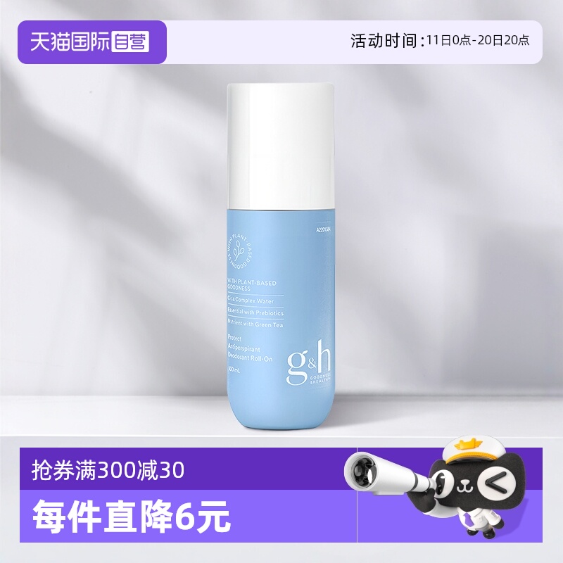 【自营】美国安利持久留香体腋下异味100ML安利新款止汗露走珠