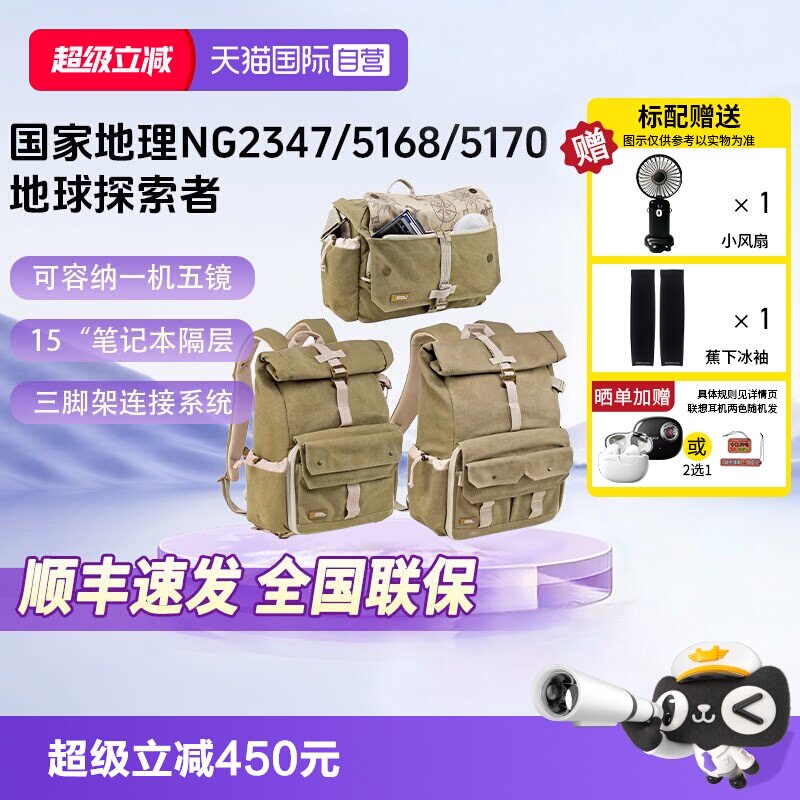 官方自营国家地理探索休闲摄影包图片