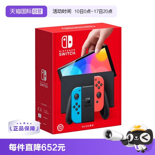 任天堂新款便携式游戏机OLED港版
