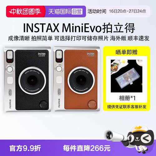【自营】富士 mini evo拍立得 可选择打印连接手机 送礼物海外版