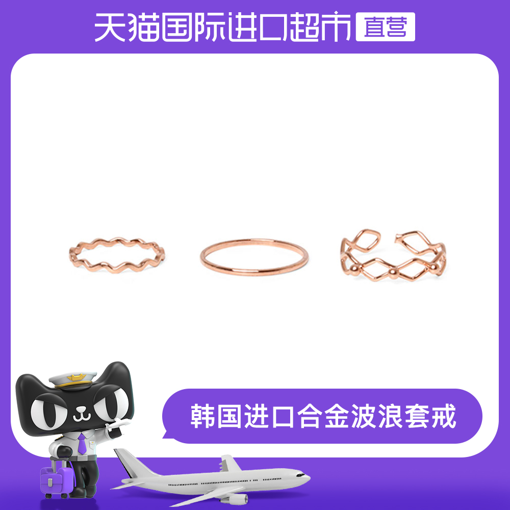 Get Me Bling正品戒指女时尚个性韩版开口可调节钛钢合金波浪套戒