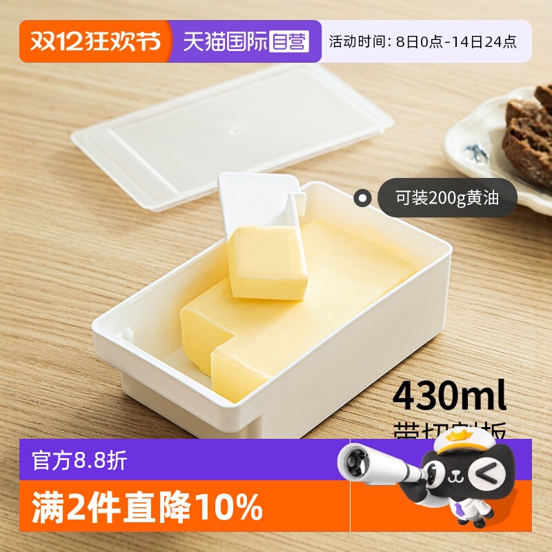 430ml容量 自带切割板