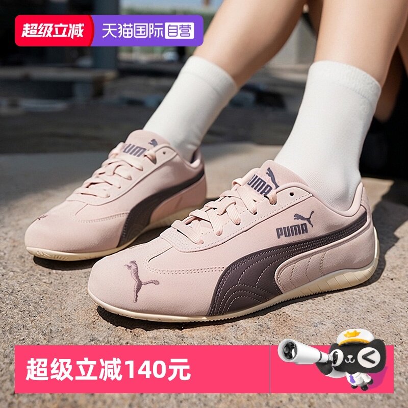 【自营】Puma彪马赛车鞋男鞋女鞋新款Speedcat运动休闲鞋复古板鞋,运动鞋new,板鞋,淘宝优惠券,粉丝福利购,淘宝优惠卷