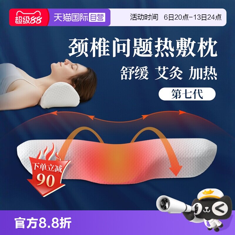 【自营】颈椎枕按摩枕护颈枕加热枕家用专用助艾灸睡眠护颈椎枕头