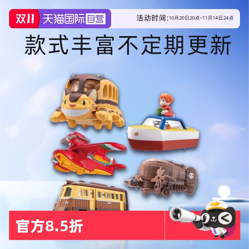TOMY多美卡合金小汽车龙猫巴士