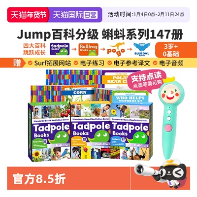 【自营】全147册 美国Jump百科阅读 Tadpole Books 蝌蚪系列123级 点读版JUMP百科分级 儿童启蒙英语分级读物 0-3岁零基础绘本