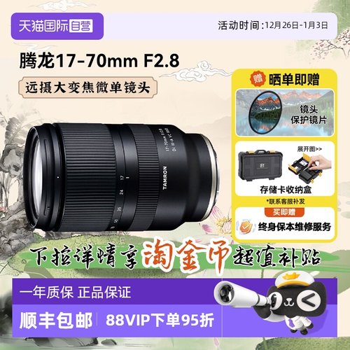 自营微单镜头腾龙大光圈17-70mm