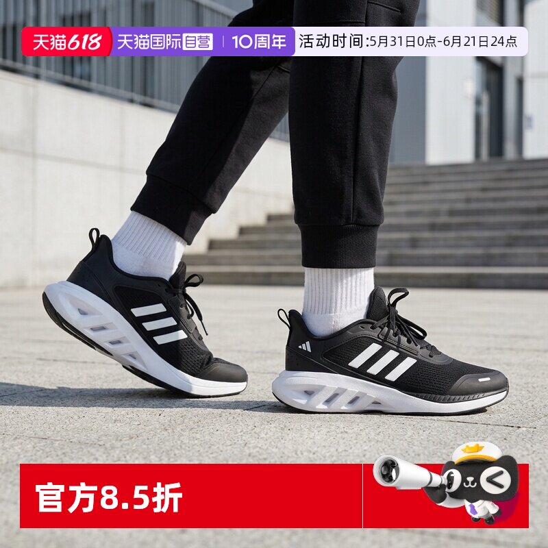 【自营】阿迪达斯Adidas男女网面透气训练减震跑步鞋IH6033