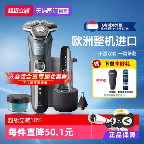 飞利浦S5系清洁套装升级版