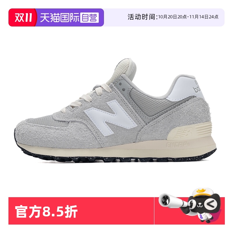 【自营】New Balance慢跑鞋男女舒适脚感通勤鞋复古休闲鞋U574RBL