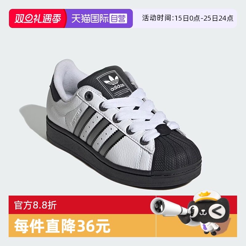阿迪达斯SUPERSTARII贝壳鞋