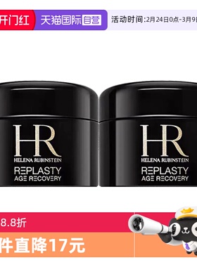 【自营】HR/赫莲娜面霜黑绷带晚霜活颜修护夜霜旅行装 正品5ml*2