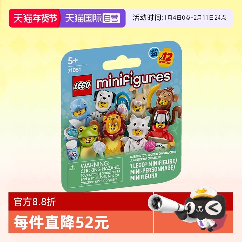 【自营】乐高积木小人仔系列28动物71051拼装玩具儿童生日礼物