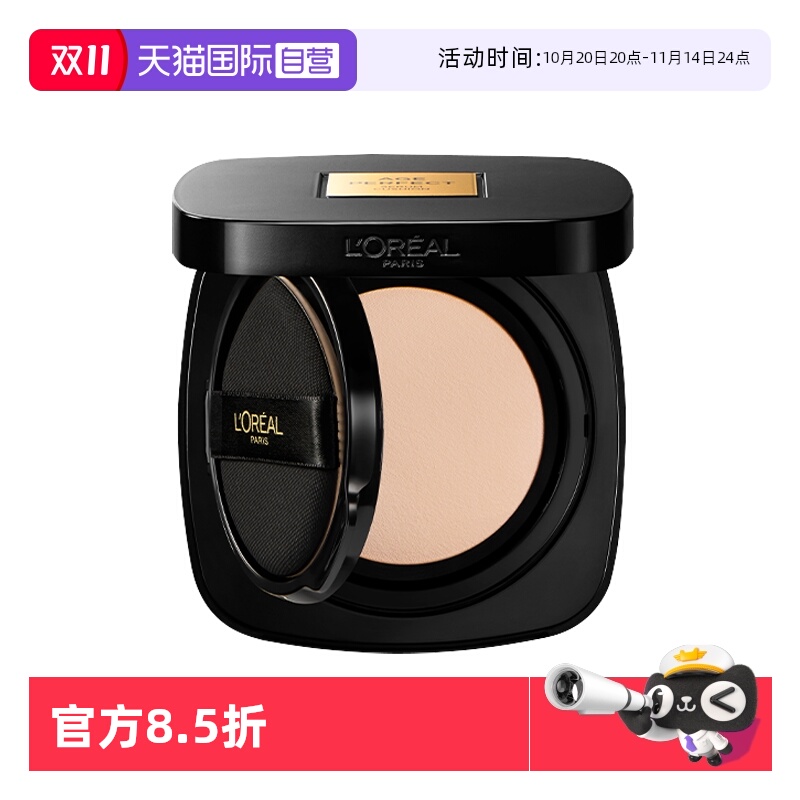 【自营】欧莱雅黑金气垫遮瑕干皮防晒不脱妆奶润粉底液bb霜女美容