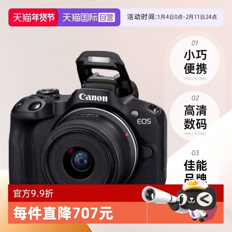 ����Ӫ������EOS R50 18-45mm΢������׻���Я�������뺣���